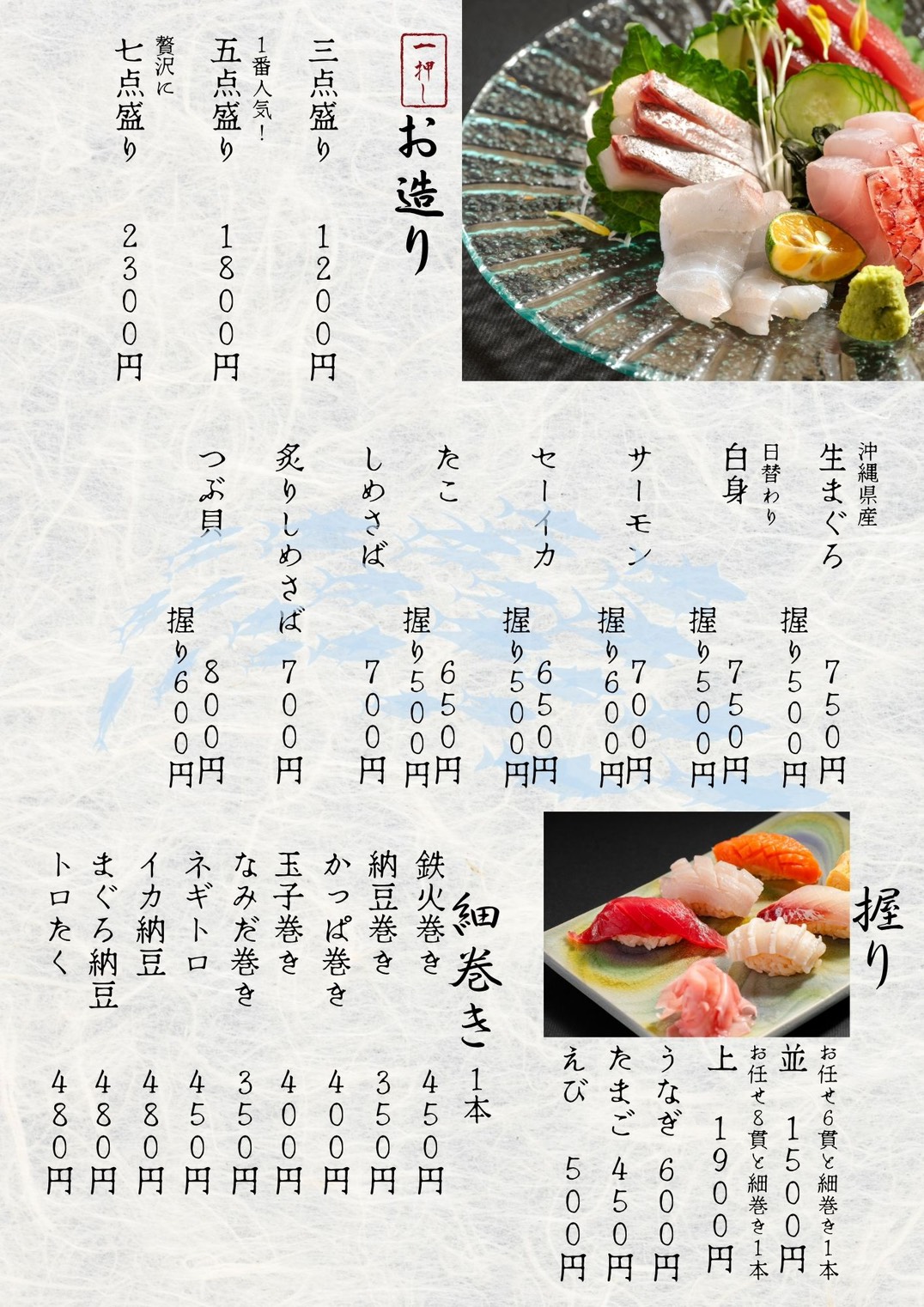 海産物