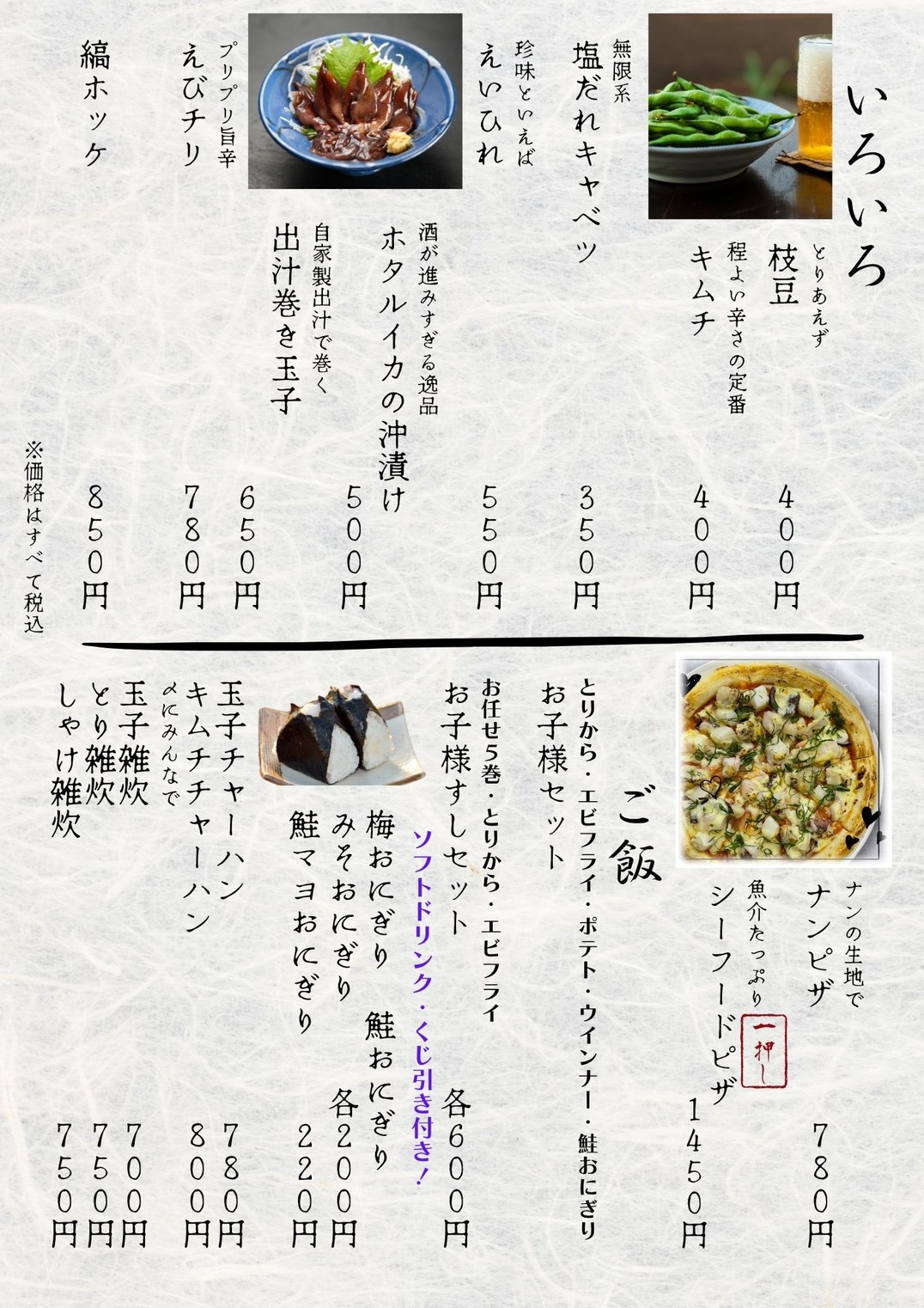 いろいろ