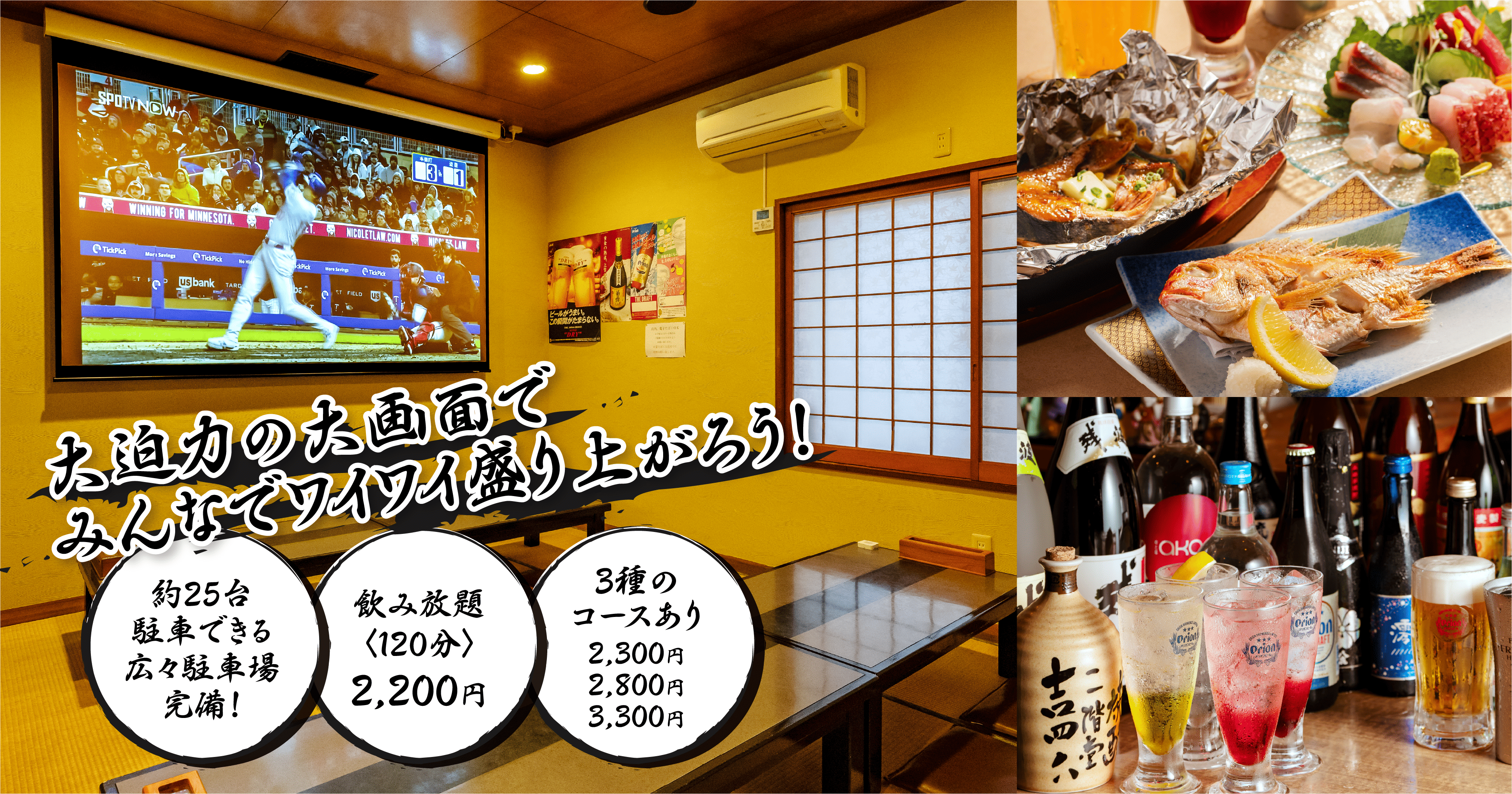 新選組のメインビジュアル