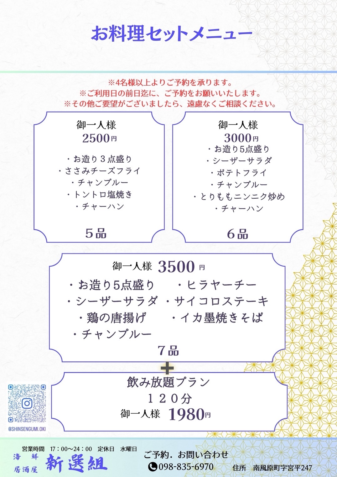 ✨お料理セットメニューのご紹介✨